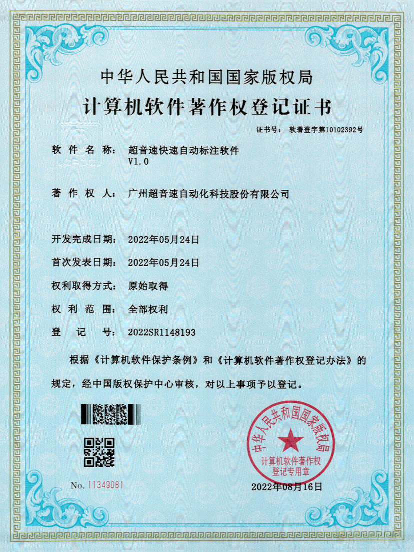 49-球友会密封钉3D视觉焊缝质量检测软件V1.0