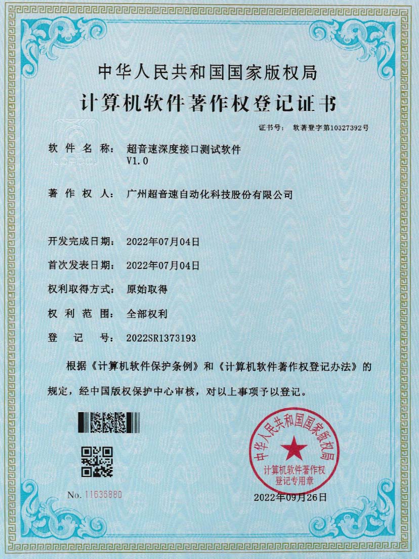 4-球友会深度接口测试软件V1.0